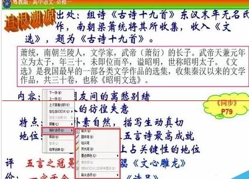 在PPT2013幻灯片放映时使用鼠标笔的具体方法