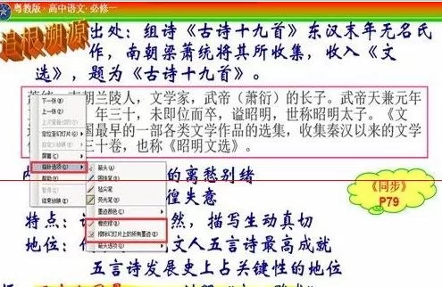 在PPT2013幻灯片放映时使用鼠标笔的具体方法