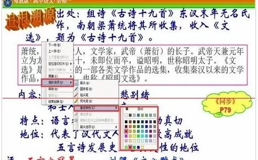 在PPT2013幻灯片放映时使用鼠标笔的具体方法