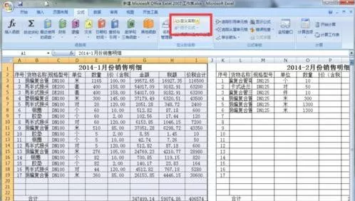 excel2007怎样设置横向打印预览？