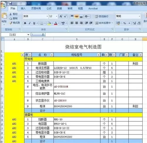 excel2007如何设置选择性打印？excel2007设置选择性打印教程