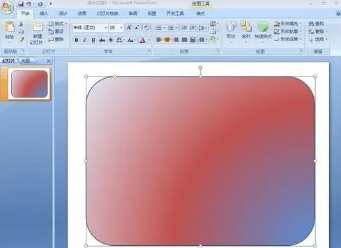 如何在PPT2013中设置渐变色?PPT2013设置渐变色的具体步骤