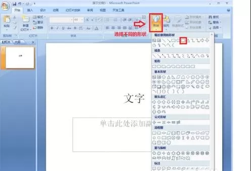 如何在PPT2013中设置渐变色？PPT2013设置渐变色的具体步骤
