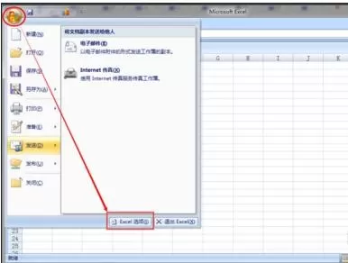 excel2007如何添加规划求解选项？