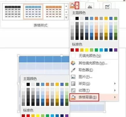 在ppt2013中设置图片网状分割效果的具体方法