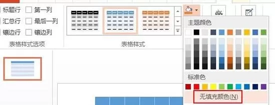 在ppt2013中设置图片网状分割效果的具体方法
