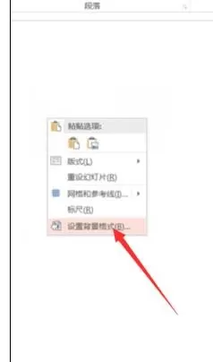 怎么设置ppt2013背景样式?ppt2013背景样式的设置方法