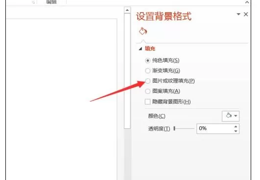 怎么设置ppt2013背景样式?ppt2013背景样式的设置方法