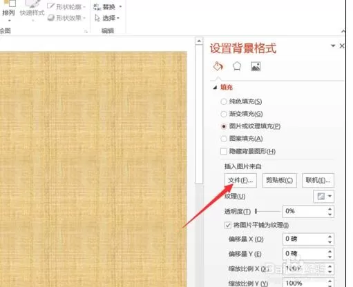 怎么设置ppt2013背景样式?ppt2013背景样式的设置方法