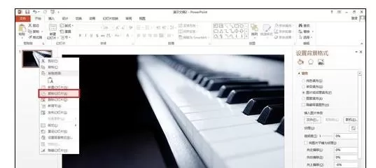 怎么在ppt2013中设计模板?在ppt2013中设计模板的具体操作