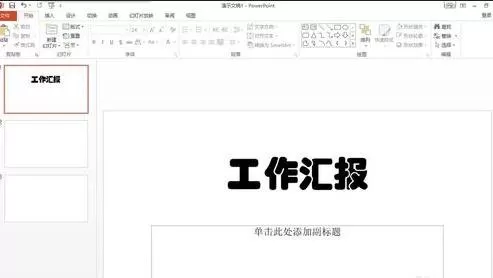 如何将ppt2013切换成宽屏?ppt2013切换成宽屏的教程