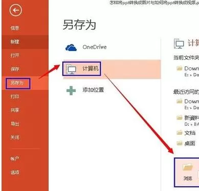 如何在PPT2013中给文件设置密码?PPT2013设置密码的教程