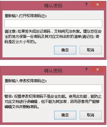 如何在PPT2013中给文件设置密码?PPT2013设置密码的教程