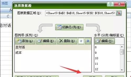 excel2007如何修改折线图横坐标?