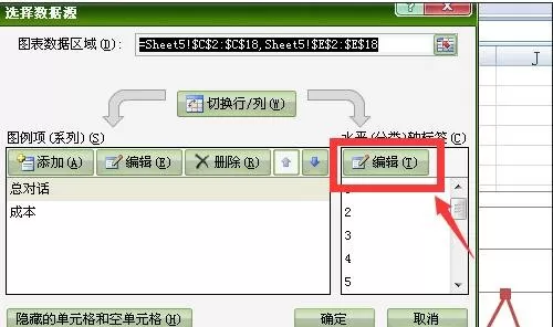 excel2007如何修改折线图横坐标?