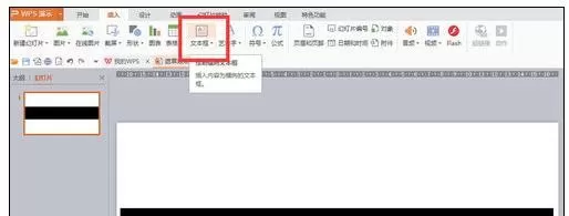 怎么在ppt2013中制作遮罩效果?在ppt2013中制作遮罩效果的教程