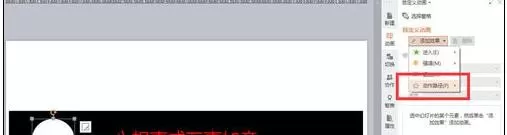 怎么在ppt2013中制作遮罩效果?在ppt2013中制作遮罩效果的教程