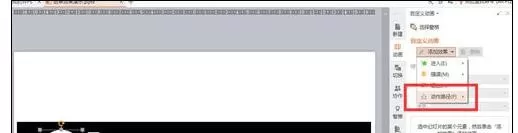 怎么在ppt2013中制作遮罩效果?在ppt2013中制作遮罩效果的教程