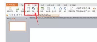 怎么在ppt2013中制作遮罩效果？在ppt2013中制作遮罩效果的教程