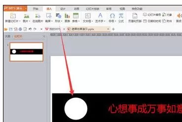 怎么在ppt2013中制作遮罩效果?在ppt2013中制作遮罩效果的教程