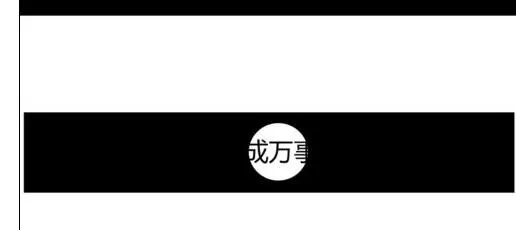 怎么在ppt2013中制作遮罩效果?在ppt2013中制作遮罩效果的教程