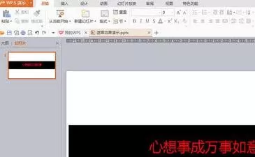 怎么在ppt2013中制作遮罩效果?在ppt2013中制作遮罩效果的教程