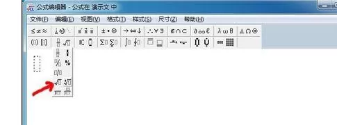 怎么在ppt2013中插入数学公式?在ppt2013中插入数学公式的教程