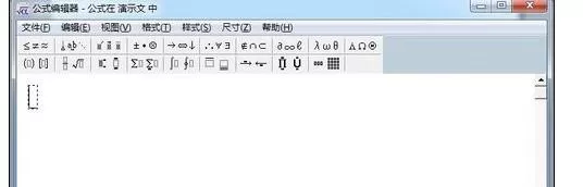 怎么在ppt2013中插入数学公式?在ppt2013中插入数学公式的教程
