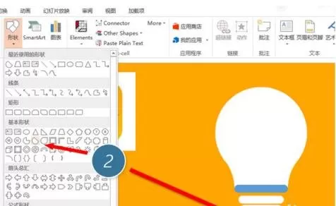 在ppt2013中如何制作灯泡?在ppt2013中制作灯泡的图文教程