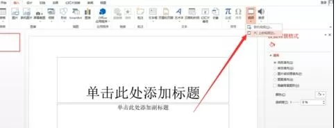 如何在ppt2013中插入视频文件?在ppt2013中插入视频文件的教程