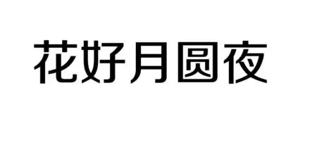 怎么在ppt2013中隐藏幻灯片?在ppt2013中隐藏幻灯片的教程