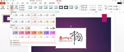 在ppt2013中设置图片透明度的具体操作