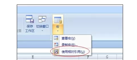 excel2007中如何录制一个简单的宏?