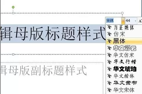 怎么在ppt2013中制作模板?在ppt2013中制作模板的方法
