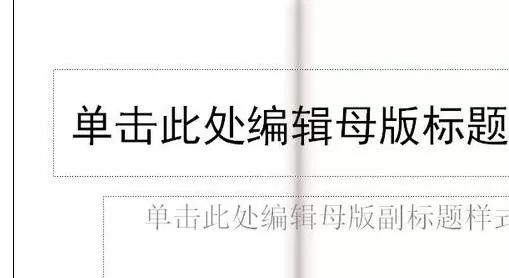 怎么在ppt2013中制作模板?在ppt2013中制作模板的方法