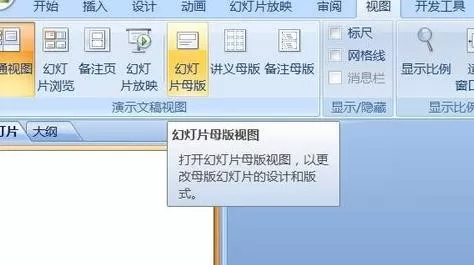 怎么在ppt2013中制作模板?在ppt2013中制作模板的方法