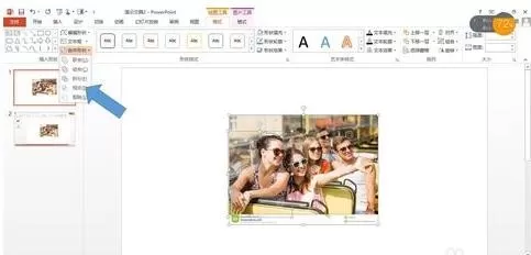 如何使用ppt2013形状组合功能?ppt2013形状组合功能的使用方法