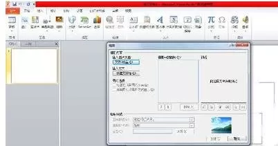 在ppt2013中怎么制作相册?ppt2013制作相册的图文教程