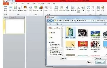 在ppt2013中怎么制作相册?ppt2013制作相册的图文教程