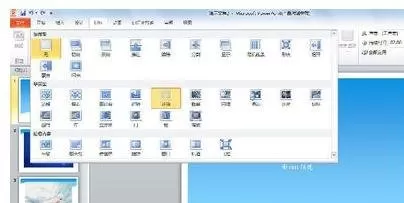 在ppt2013中怎么制作相册?ppt2013制作相册的图文教程