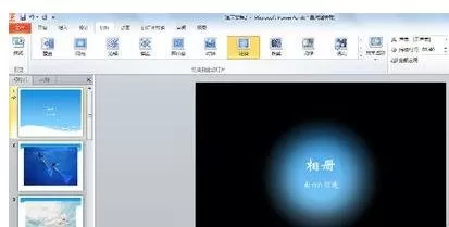 在ppt2013中怎么制作相册?ppt2013制作相册的图文教程