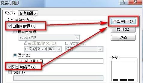 怎么修改ppt2013幻灯片母版?ppt2013幻灯片母版的修改方法