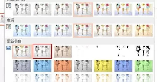 如何在ppt2013中使用颜色突出显示?ppt2013使用颜色突出显示的步骤