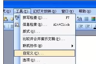 怎么调出ppt2013窗格工具?ppt2013窗格工具的调出方法