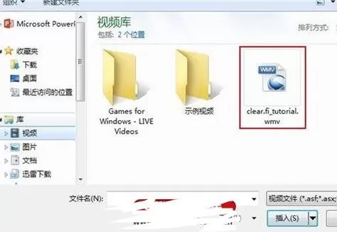 怎么在ppt2013中加载视频文件?ppt2013加载视频文件的步骤