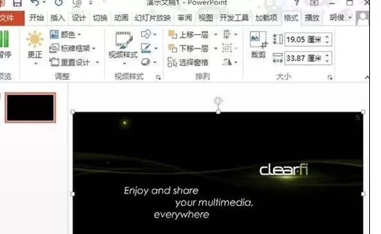 怎么在ppt2013中加载视频文件?ppt2013加载视频文件的步骤