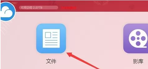115网盘怎样隐藏自己文件?115网盘隐藏自己文件教程