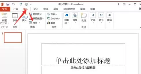 如何在ppt2013中添加音乐?在ppt2013中添加音乐的具体方法