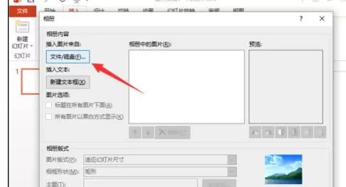 如何在ppt2013中添加音乐?在ppt2013中添加音乐的具体方法
