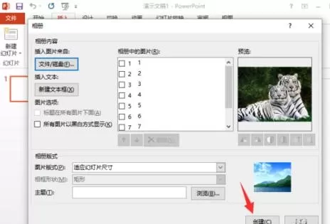 如何在ppt2013中添加音乐?在ppt2013中添加音乐的具体方法